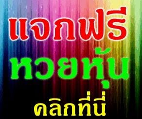 สูตรหวยพร้อมเลขเด็ดพร้อมเเนะนำหวย