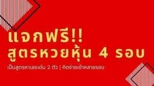 สูตรหวยพิกัดบนวันนี้เเนะนำฟรี