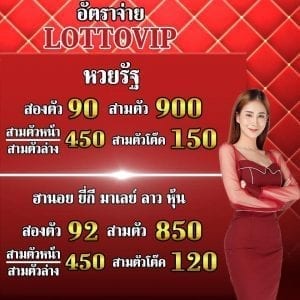 บริการห้องหวยรัฐบาลแค่สมัครเข้าฟรี