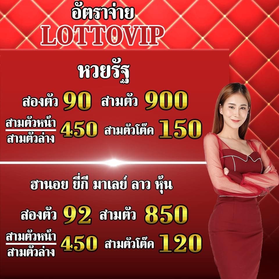 ตารางหวย วิเคราะห์เลขเด็ดแม่นๆเเจกฟรี