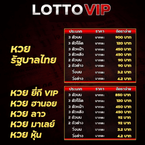 คอหวยเลขเด็ดงวดนี้เเจกฟรีเเค่สมัคร,ottovip