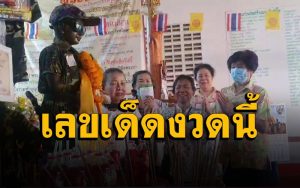 เลขเด็ดงวดล่าสุดติดตามฟรี