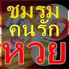 คลิกติดตามแนวทางหวยเด็ดๆฟรี