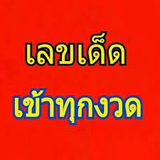 บริการคอหวยบริการแนวทางหวยฟรี